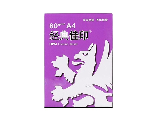 80G A4佳印复印纸 紫佳印