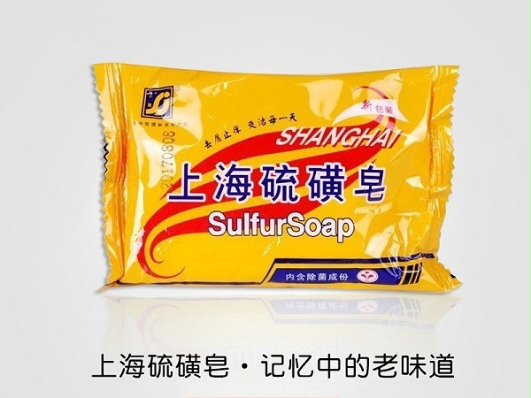 硫磺皂