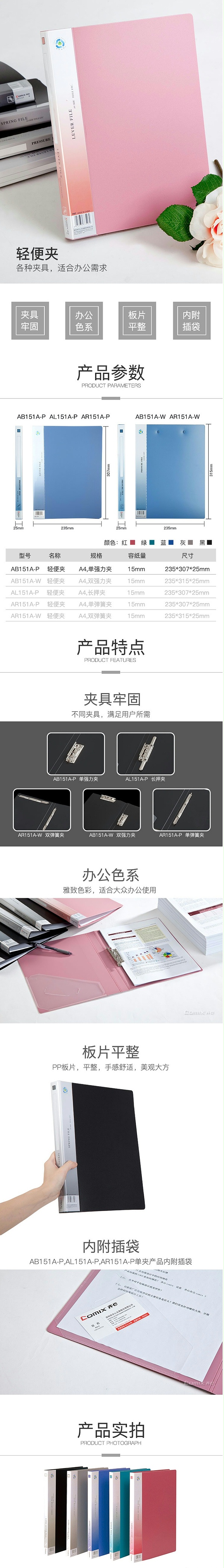 AB151A／P齐心文件夹 蓝色