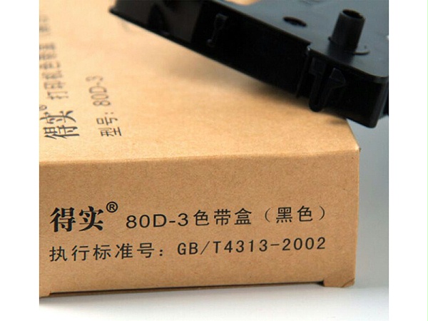 得实色带框80D-3