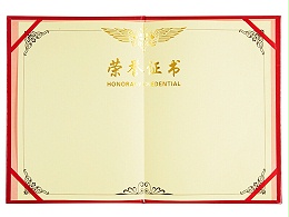 得力3232荣誉证书内芯(黄)