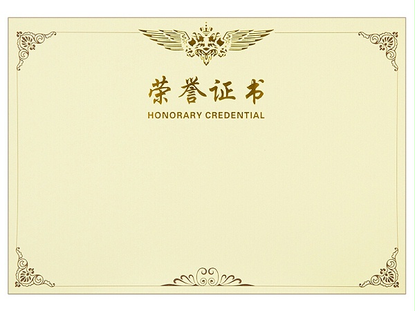 得力3232荣誉证书内芯(黄)