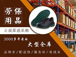 劳保用品采购之劳保用品的应用行业都是有哪些？