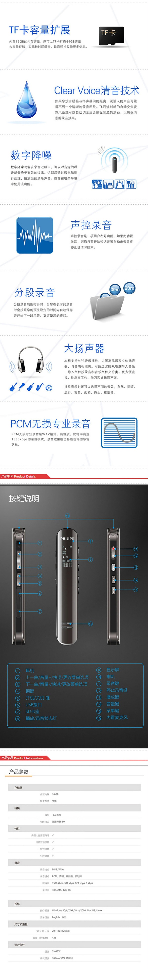 飞利浦（PHILIPS）VTR5210 16G 会议采访 数字降噪 双麦克风数码锂电录音笔