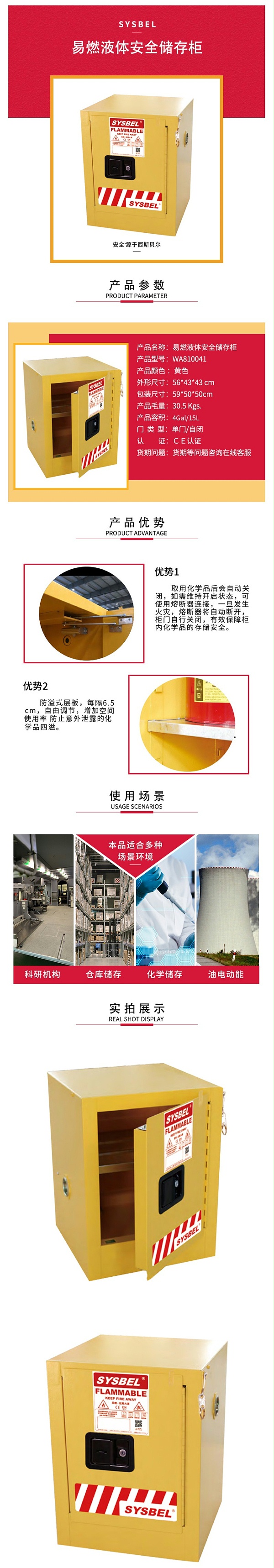 西斯贝尔WA810041 防火防爆柜