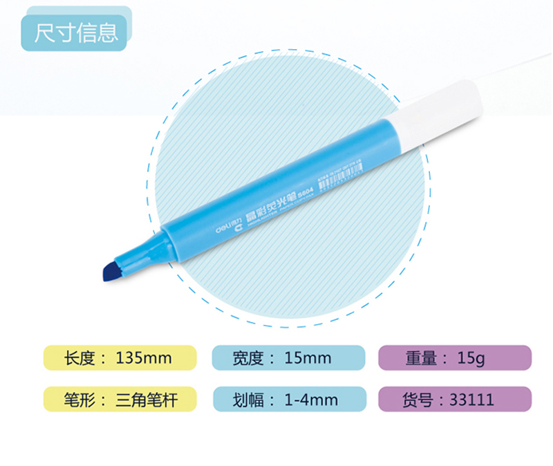 详情页2得力 33111 6色荧光考试复习充电标记笔 手账可用水性记号笔6支/盒
