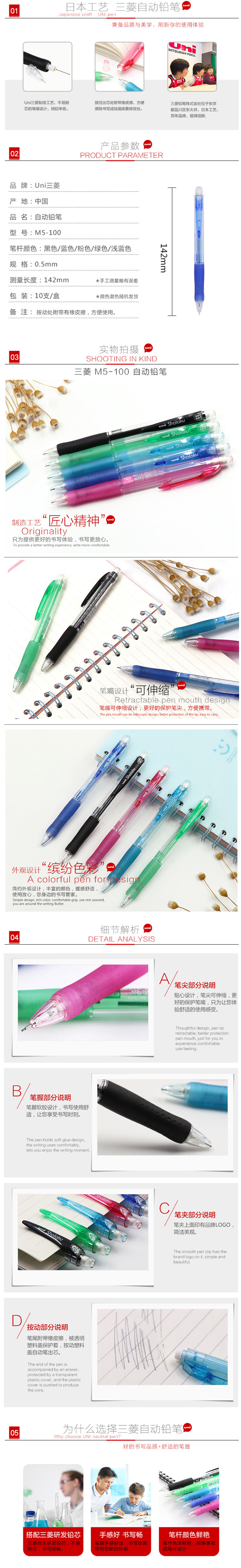 三菱 M5-100 学生自动铅笔0.55mm 糖果彩色的杆活动铅笔 混色10支装