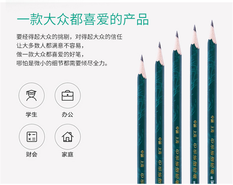 详情页2中华 101 2B绘图铅笔考试铅笔 12支/盒