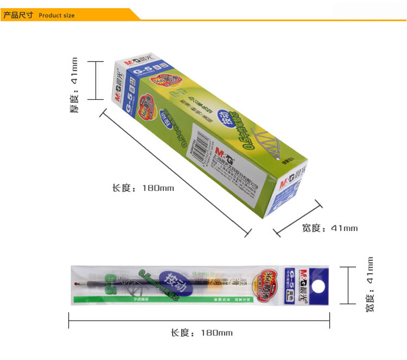 详情页1晨光 G-5 红色0.5mm按动子弹头中性签字笔水笔替芯 20支/盒