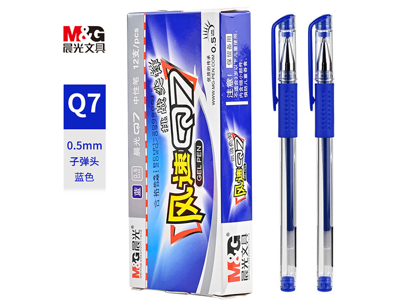 晨光Q-7 0.5MM中性笔（蓝色）