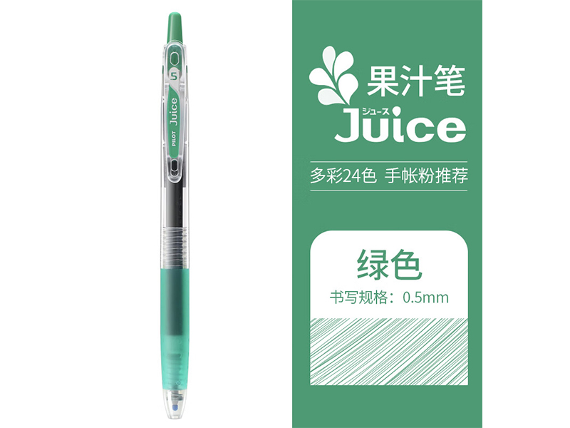 百乐 百果乐中性笔(啫喱笔) LJU-10EF-G 0.5mm 5/100/1000 绿色