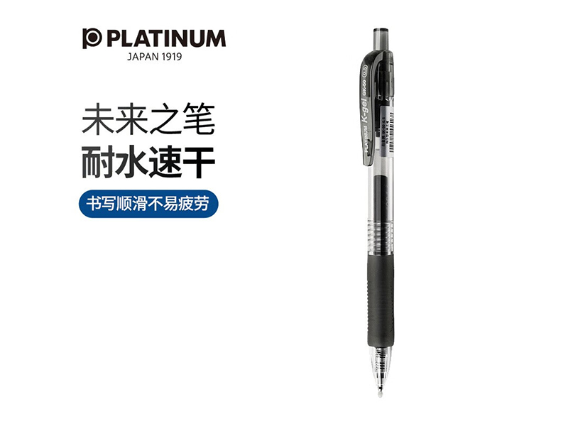 白金 中性笔 GK-50 0.5mm 黑色 10支/盒
