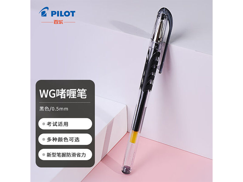 百乐（PILOT）中性笔 水笔 超顺滑 BL-WG-5系列 0.5mm 黑色 12支/盒