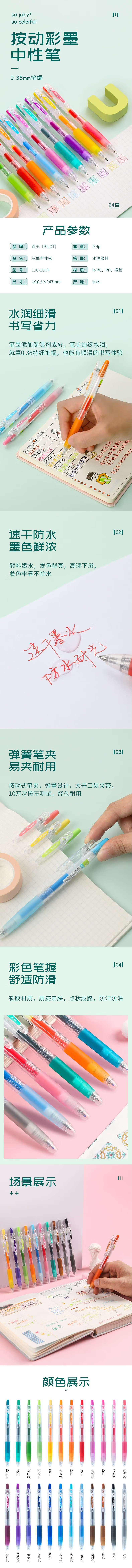 百乐Juice百果乐中性笔(啫喱笔) LJU-10UF-B 0.38mm 5支/盒