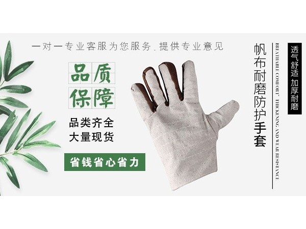 苏州无锡常州企业生产操作过程中劳动保护用品的选择和使用规范