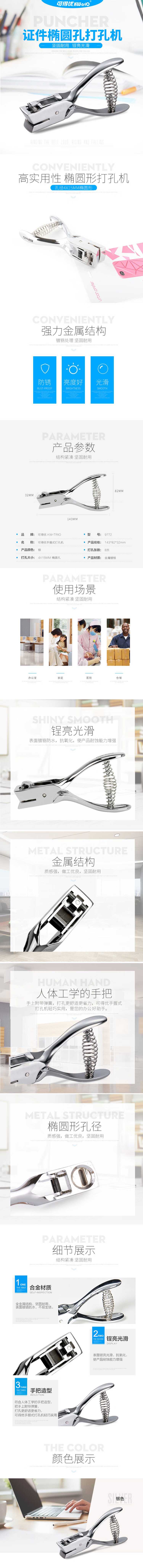 可得优9771/9772 打孔器