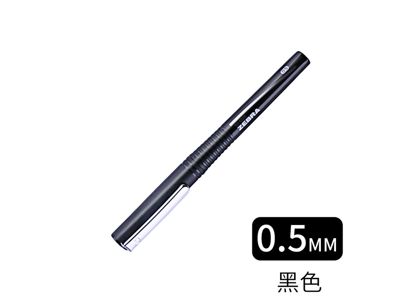 斑马 银蛇直液式签字笔 C-JB1-CN 0.5mm 插盖式 黑色