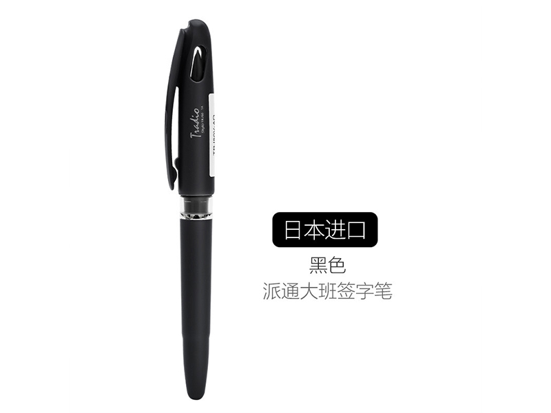 日本Pentel派通TRJ50-A草图笔签字笔中性笔0.7(单支) 黑杆(黑芯)