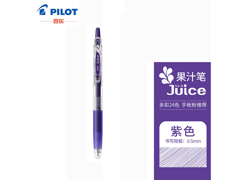 百乐LJU-10EF-V百果乐中性笔(啫喱笔)0.5mm紫色