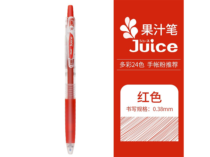 百乐LJU-10UF-R百果乐中性笔 0.38mm红色