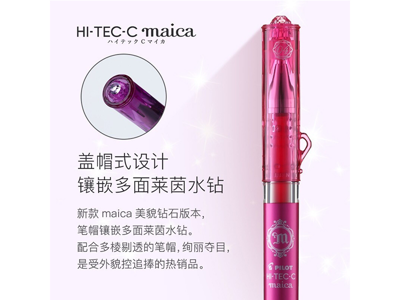百乐LHM-15C4-R中性笔0.4mmMaica红色