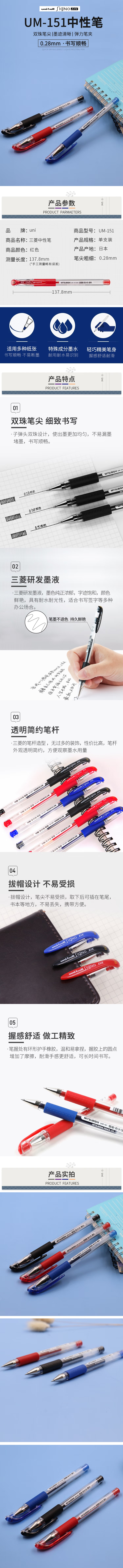 三菱（Uni）UM-151-28 中性笔 办公水笔 财务专用笔 0.28mm
