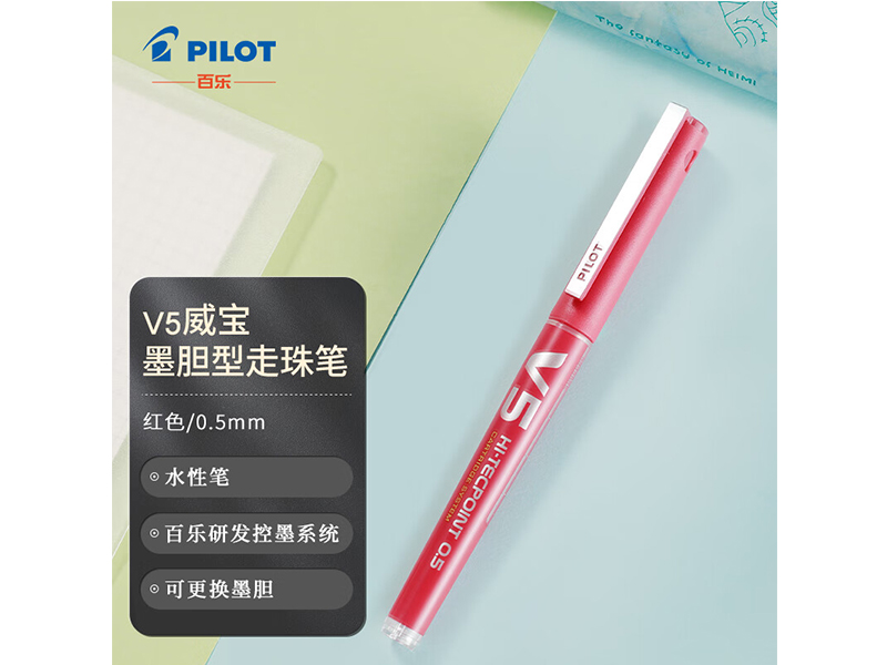 百乐 签字笔 BXC-V5 插盖式 0.5mm 可换墨胆（环保版）红色