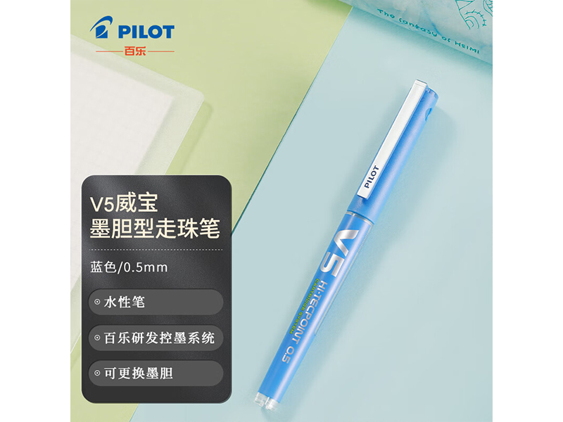 百乐(PILOT) 签字笔 BXC-V5 插盖式 0.5mm 可换墨胆(环保版) 蓝色