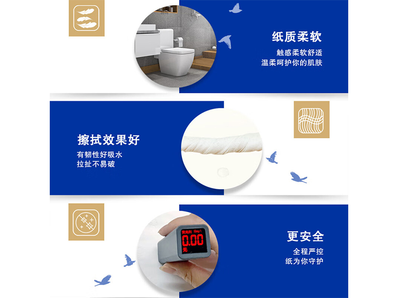 BJ02AB 清风大卷筒纸 240米／卷