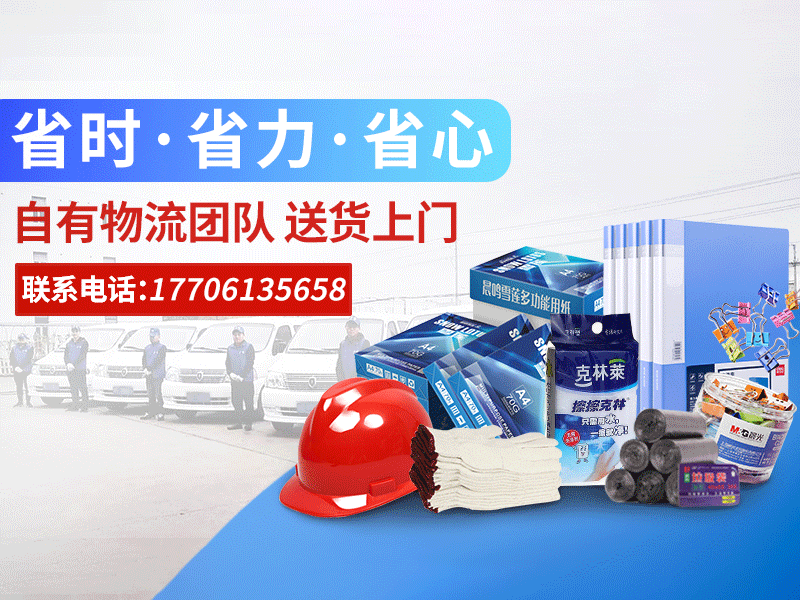 企业办公用品采购｜一站式集采降本提效