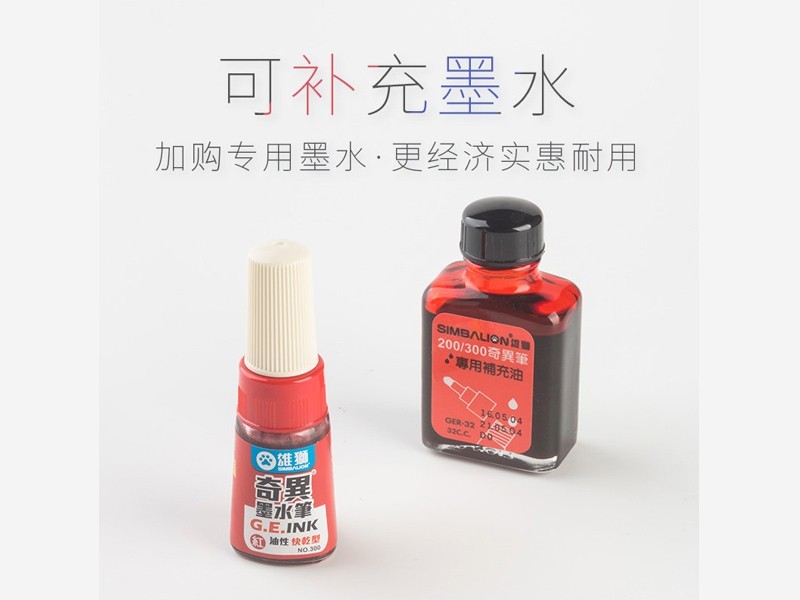 雄狮NO.300  奇异墨水笔（橙色）
