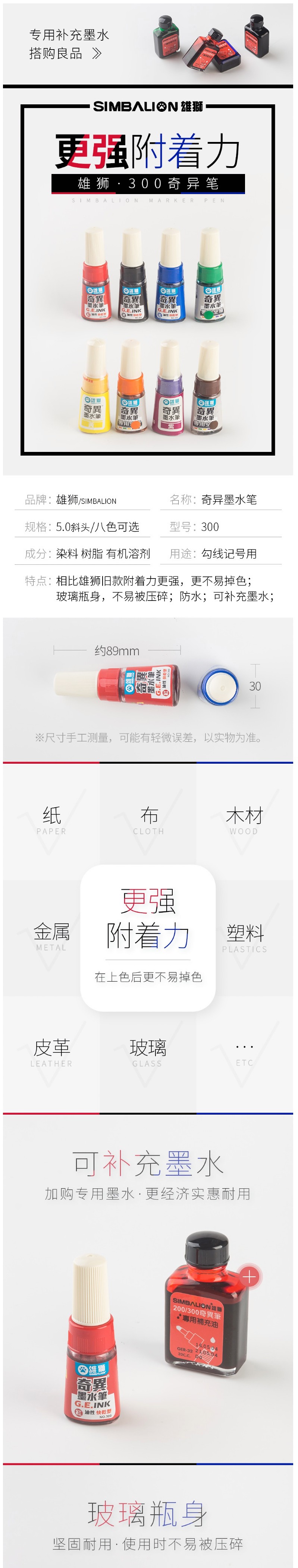 雄狮NO.300 奇异墨水笔（橙色）