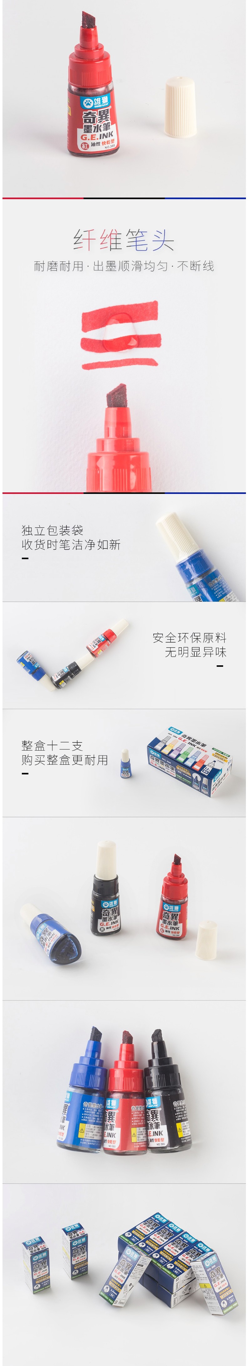 雄狮NO.300 奇异墨水笔（橙色）