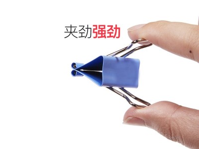 得力8553ES彩色长尾票夹