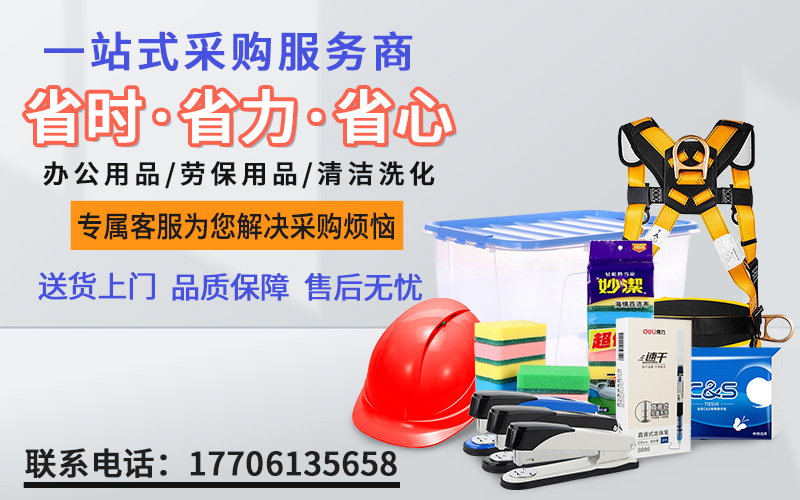办公室用品采购：供应商选择的核心考量因素
