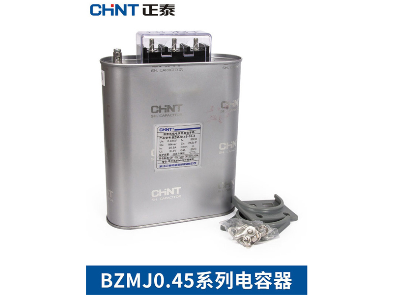 CHINT正泰 BZMJ系列自愈式低电压并联电容器 BZMJ 0.45-30-3 1个