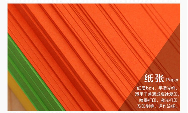 玛丽复印纸80G A3 红色（500张包） 8