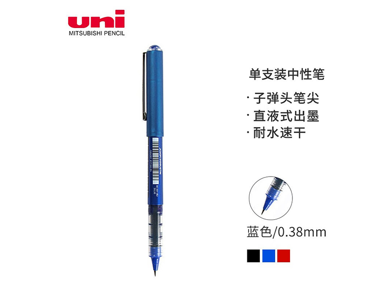 三菱 中性笔 UB-150-38 0.38mm 蓝色 12支/盒