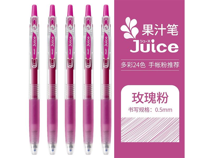 百乐 JUICE百果乐中性笔 LJU-10EF-RP 0.5mm 玫瑰粉
