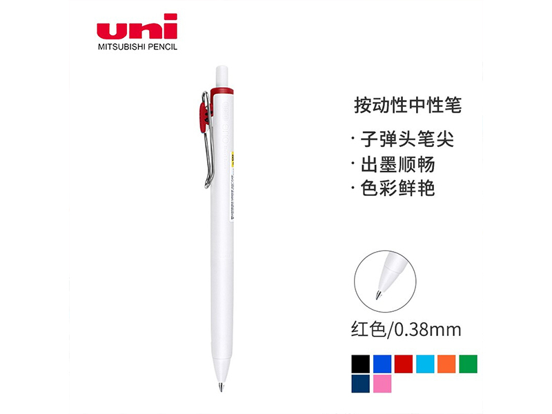 三菱 中性笔 UMN-S-38 0.38mm 白杆红夹 红色