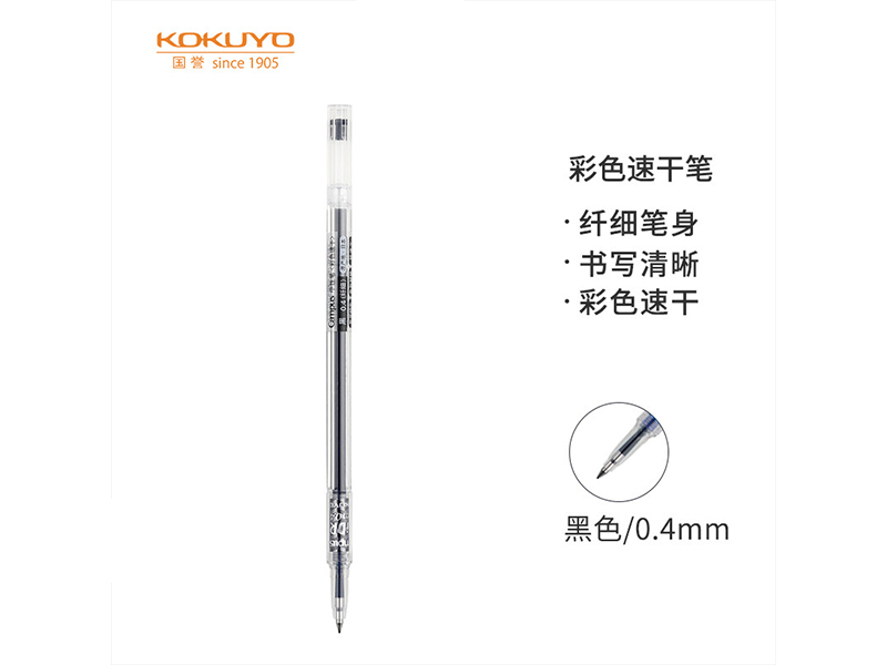 国誉 中性笔 WSG-PR301D 笔幅0.4mm 全针 黑色