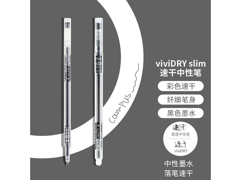 国誉 中性笔 WSG-PR301D 笔幅0.4mm 全针 黑色