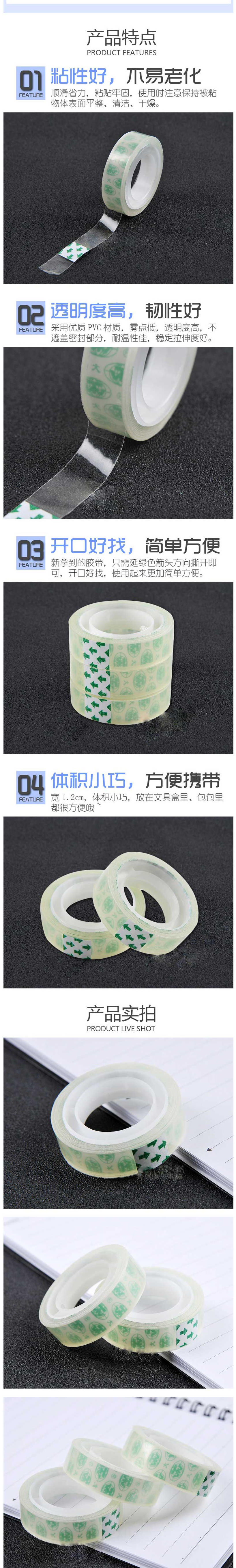 1．8CM永大小文具胶带