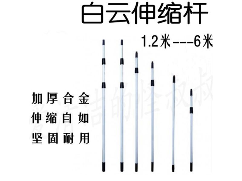 3.6米铝合金三节杆 白云工具保洁用品