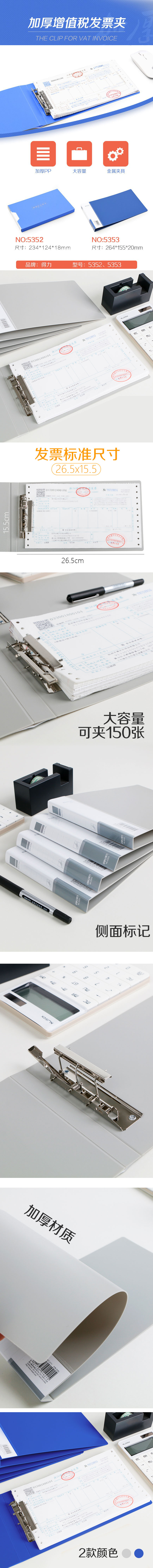 NO．5352得力票据夹 灰色