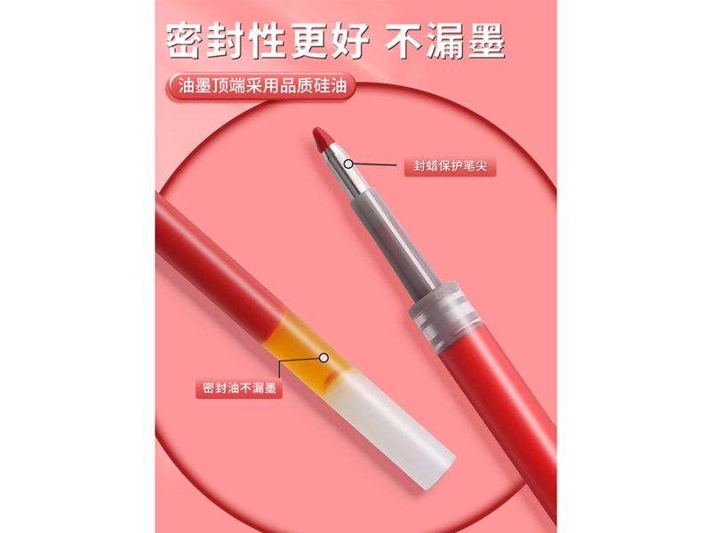 晨光G5 中性笔芯 红色 1077884