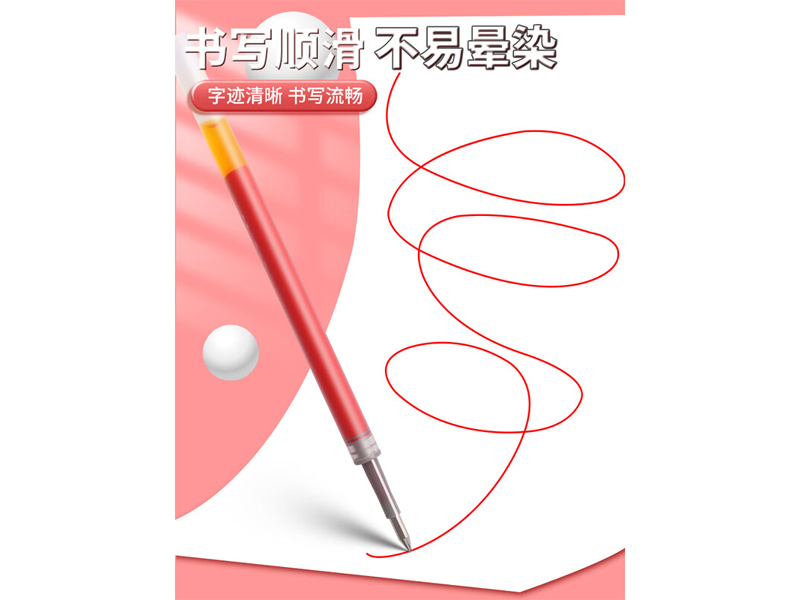 晨光G5 中性笔芯 红色 1077884