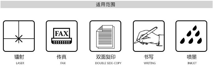 80g益思复印纸