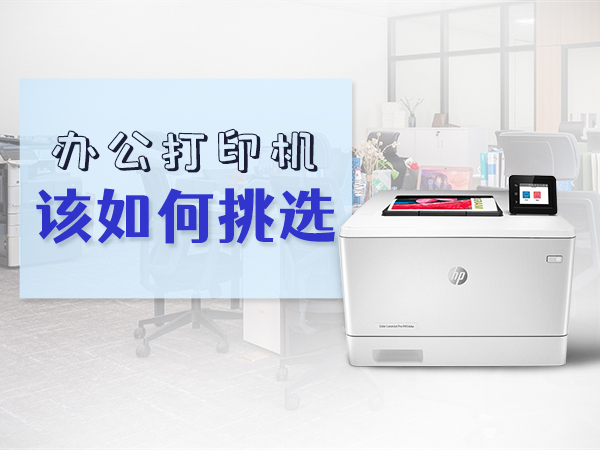 打印机尺寸不正确如何处理呢？