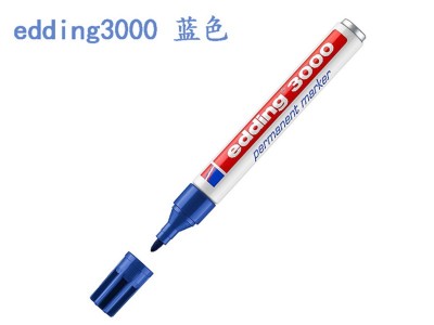 艾迪3000 1.5mm记号笔（蓝色）